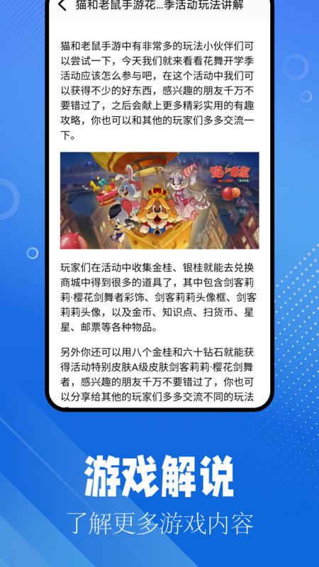 逗游盒子截图2