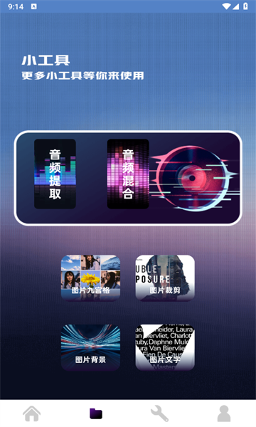 芒果视频编辑制作截图2