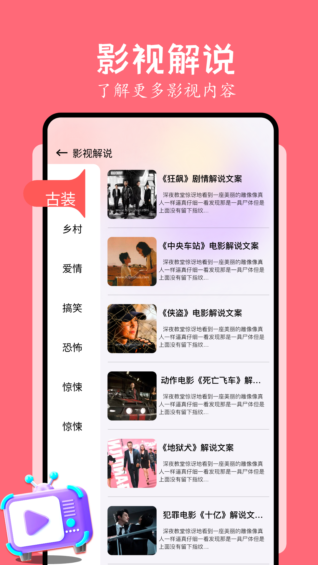 新光影视投屏截图2