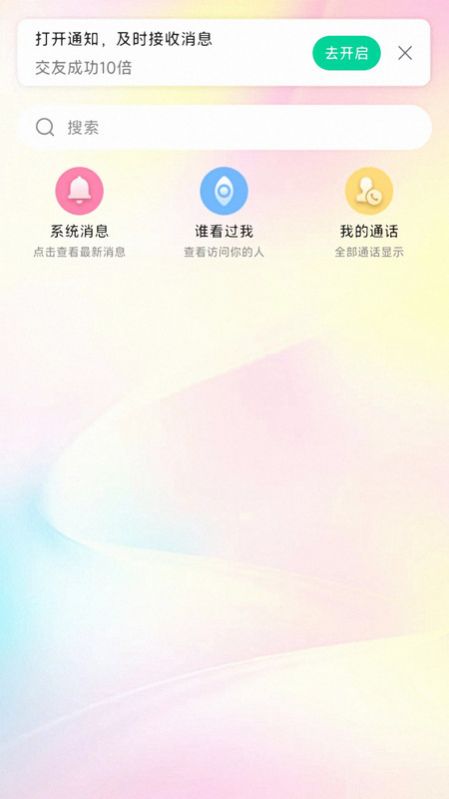 冬友截图2