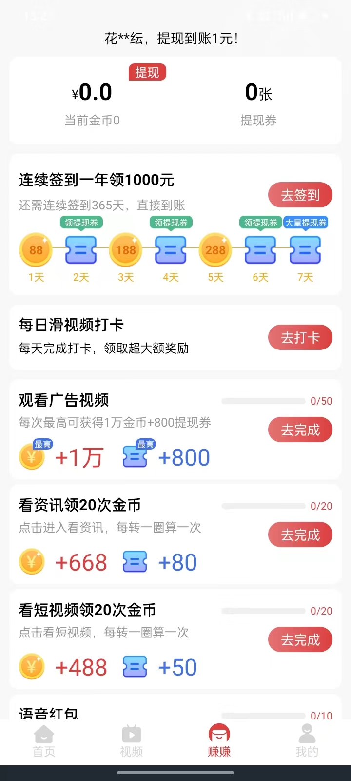 喜鹊悦读截图1
