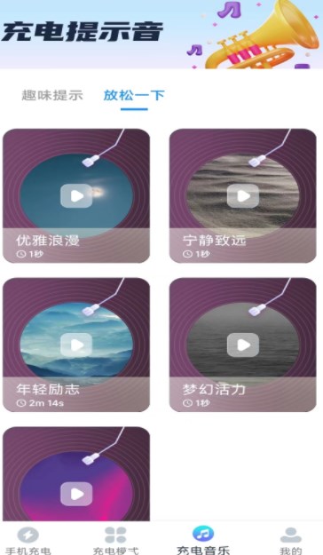 悦享充电截图2
