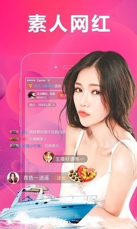 红唇直播免费版截图1