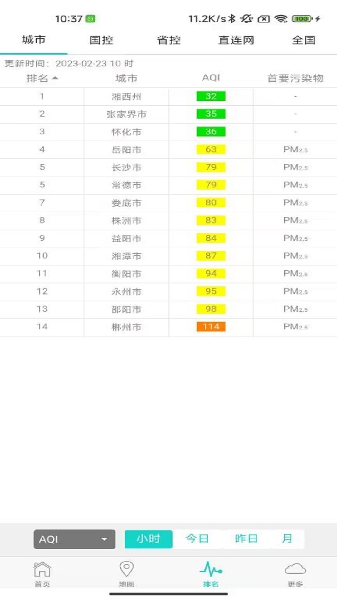 湖南空气质量截图2