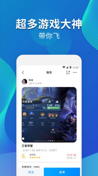 比比陪练截图2