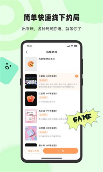 桔子糖截图2