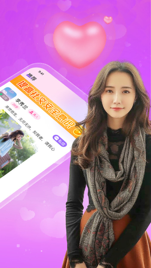 附近恋陌约截图1