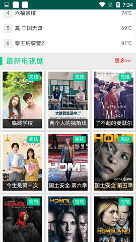 及点影视网截图1
