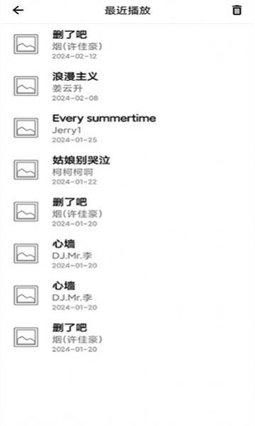 神君音乐截图1