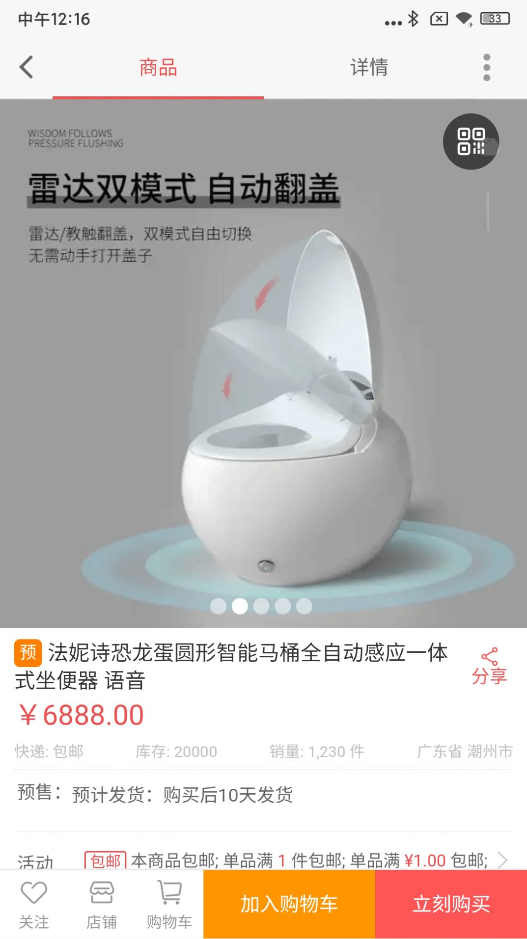 给个面子家居馆截图1