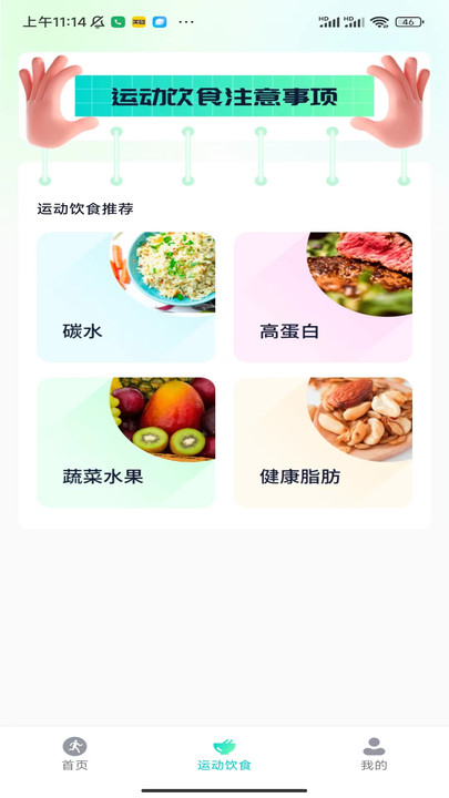 海底计步截图2