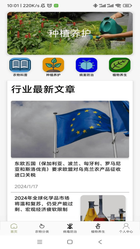 农场妙手截图1
