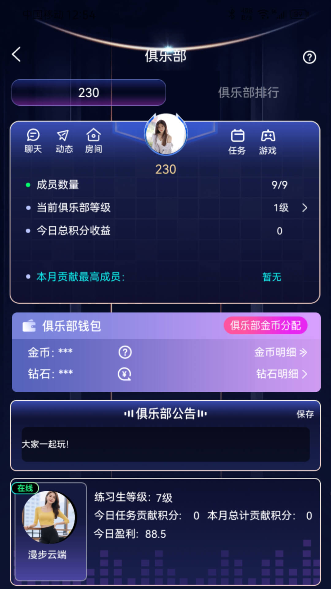 爱唱歌app软件最新版下载截图2