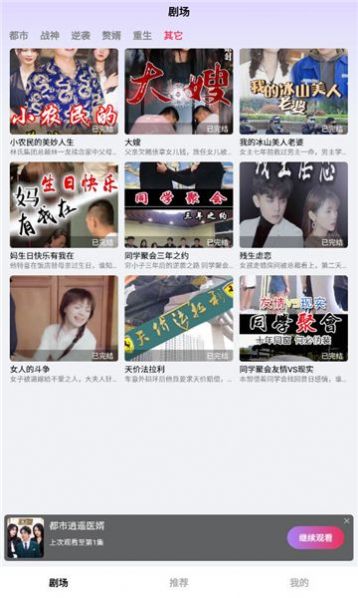 流光短剧截图2