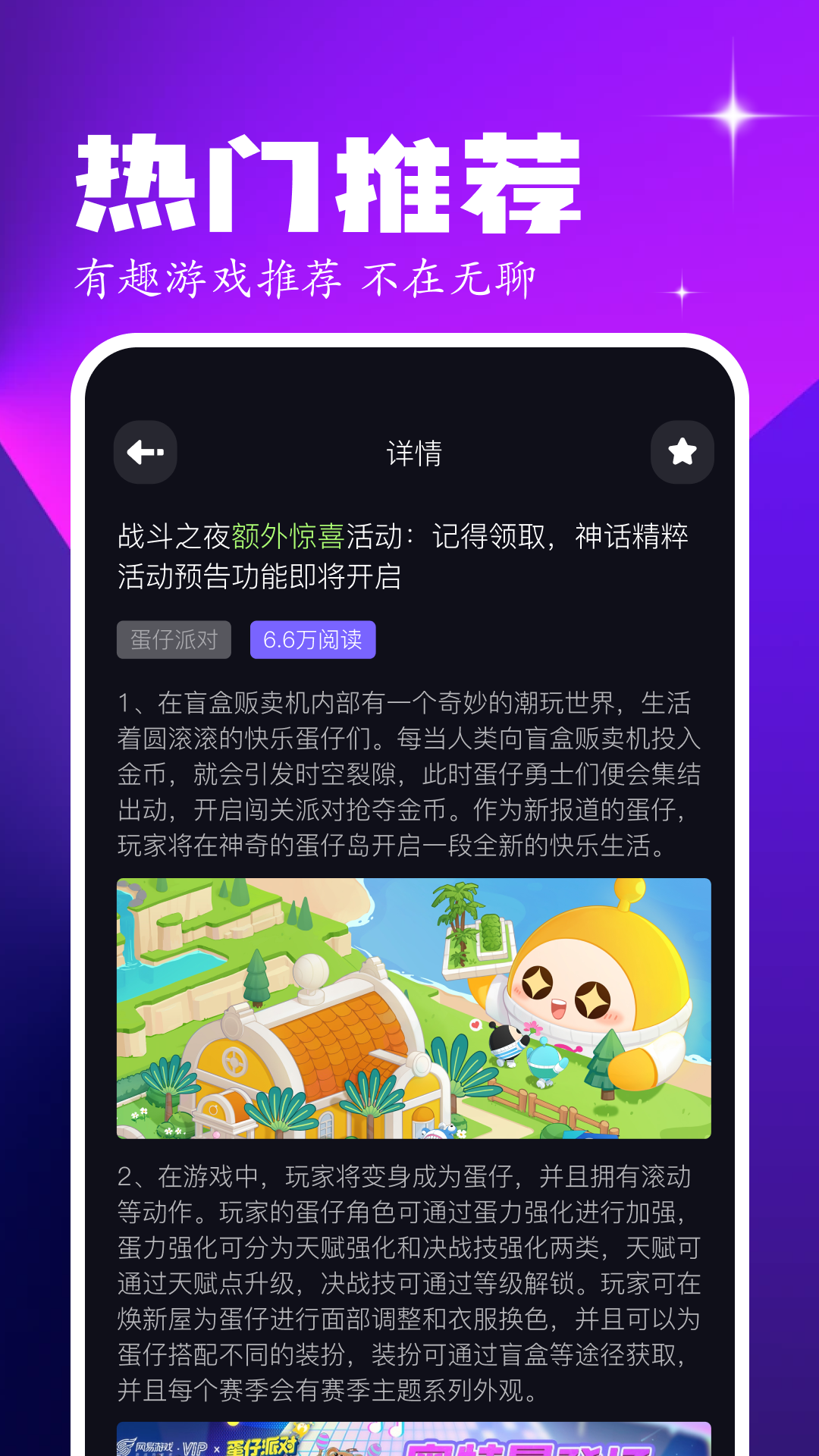 2265游戏攻略截图1