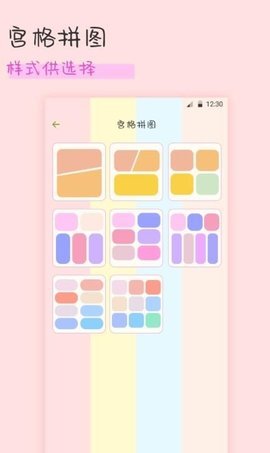趣享相册拼图截图2