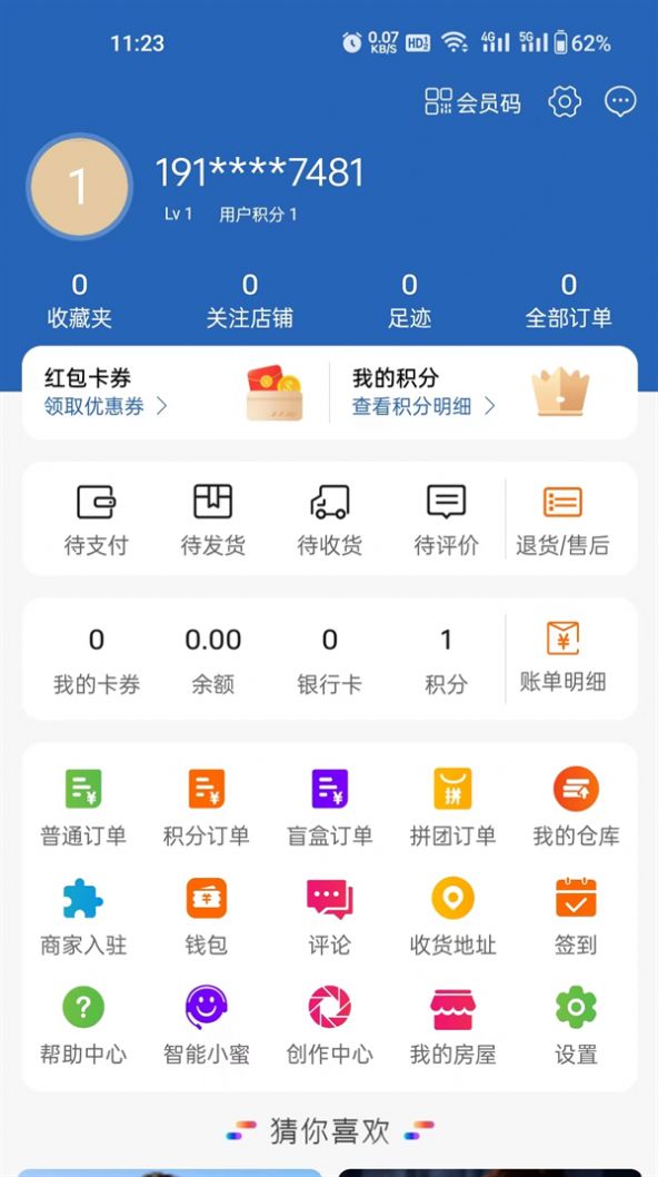淘铺纪截图1