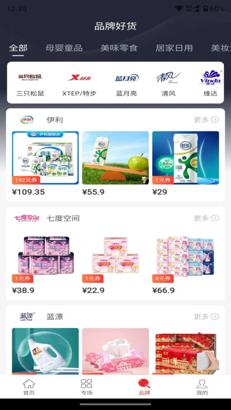 蓝草葶截图1