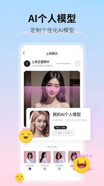真写 真AI妙影相机截图1