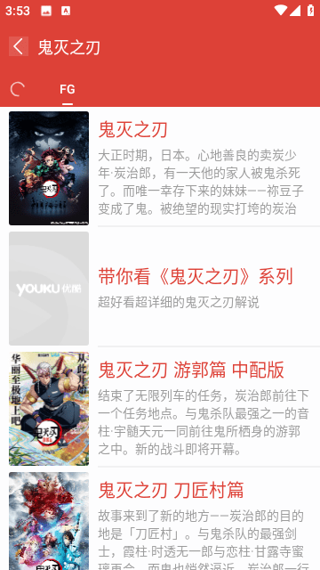 完全影院截图1