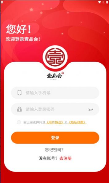 壹品会截图1