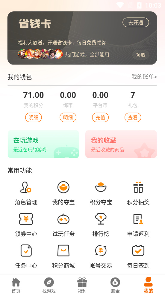 枪乌贼互娱截图1