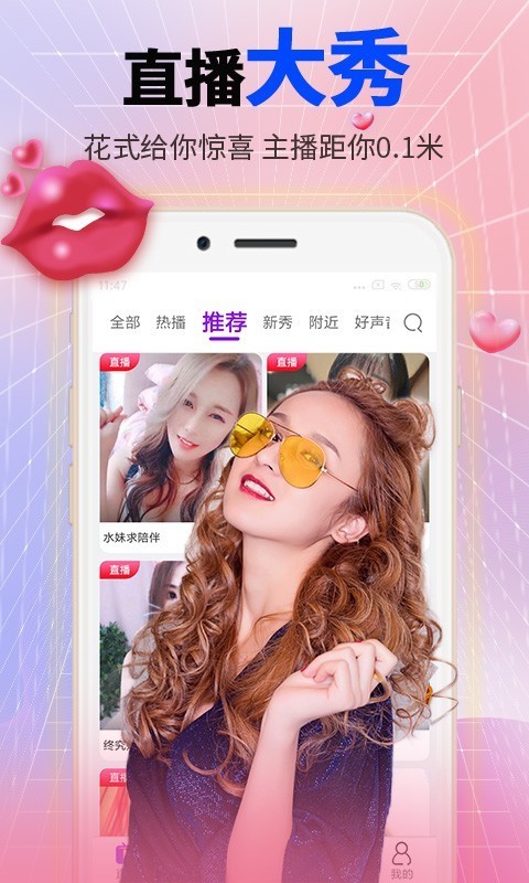 密桃直播福利版截图2