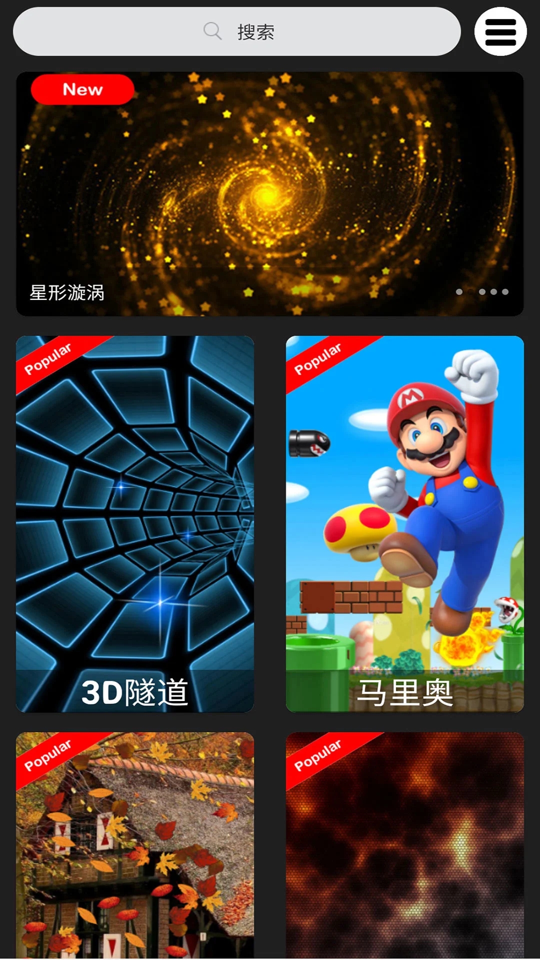 4D动态壁纸立体全屏app下载截图2