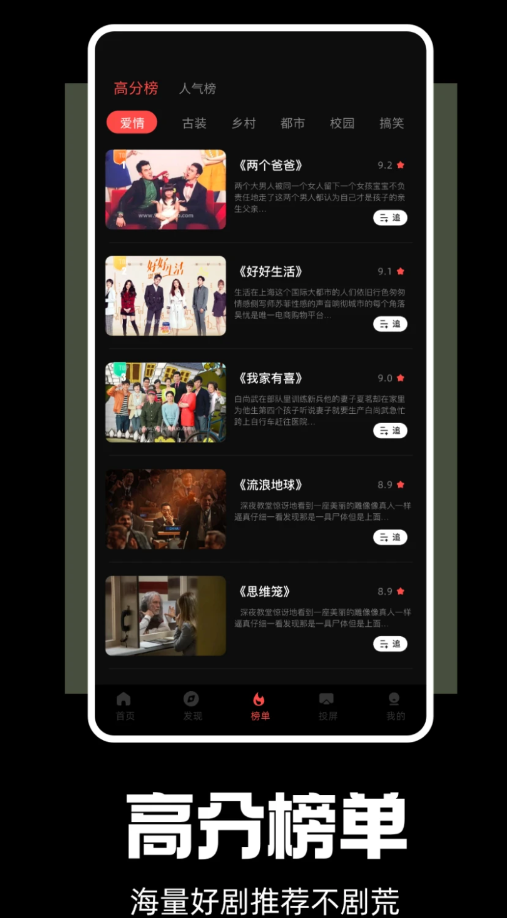 剧兔投屏播放器截图2