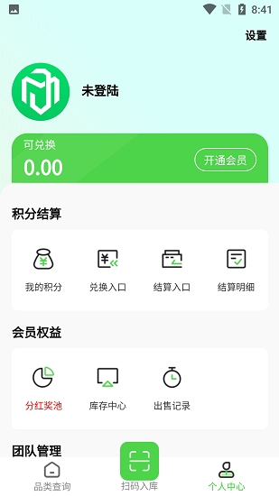 码宝回收截图1