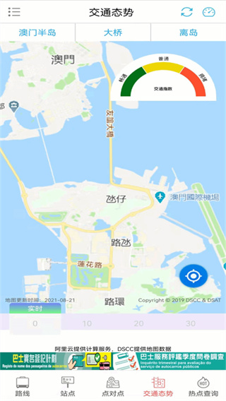 巴士报站安卓版下载截图1