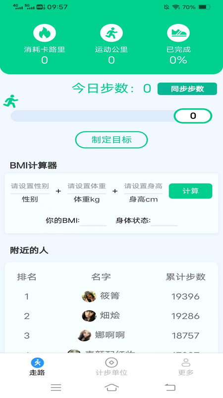 龙行走路截图2