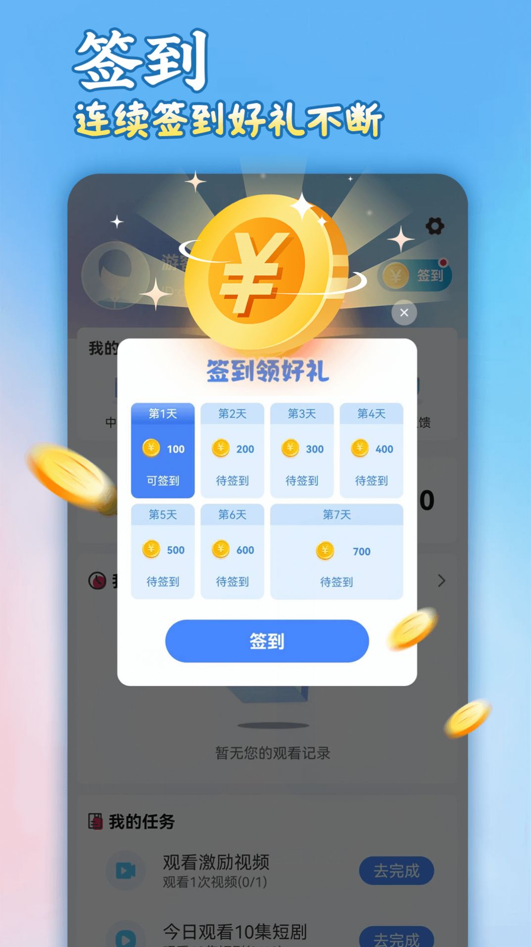 剧合心意截图1