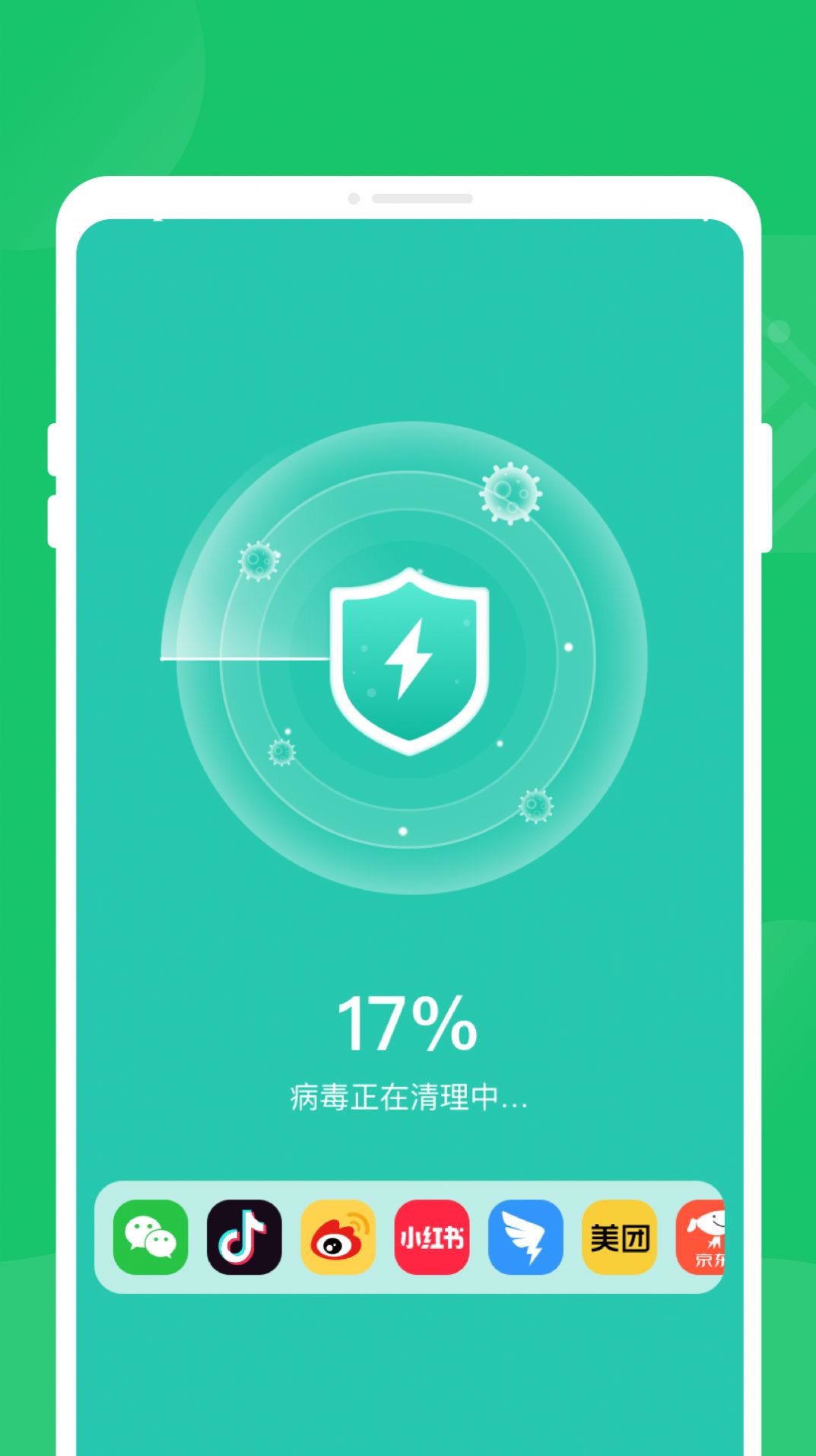 秒清精灵截图2