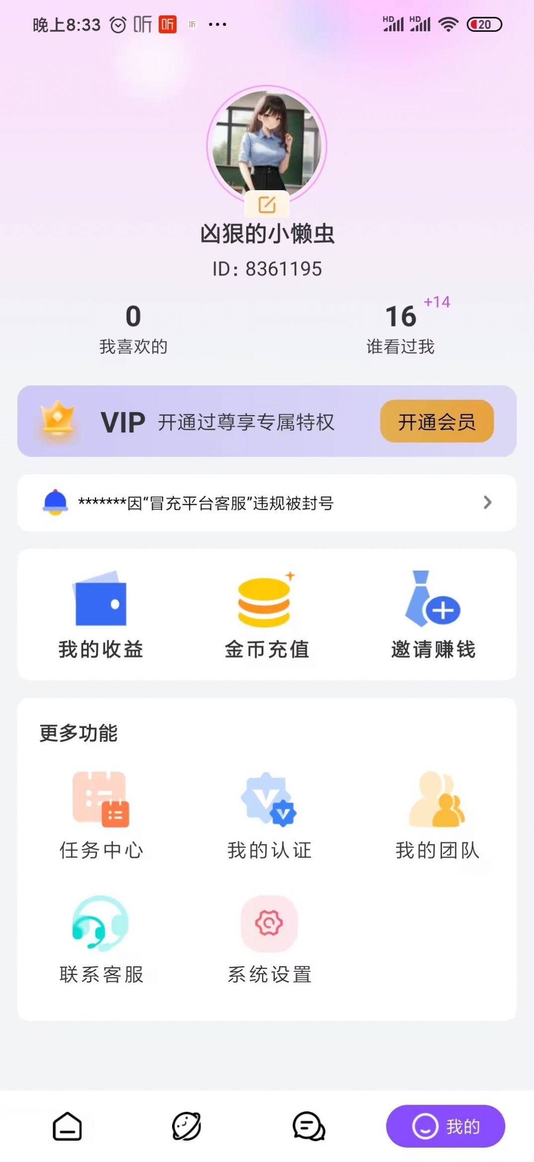 幸遇截图1