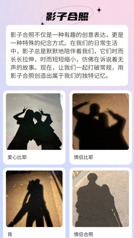 妙影秀截图2