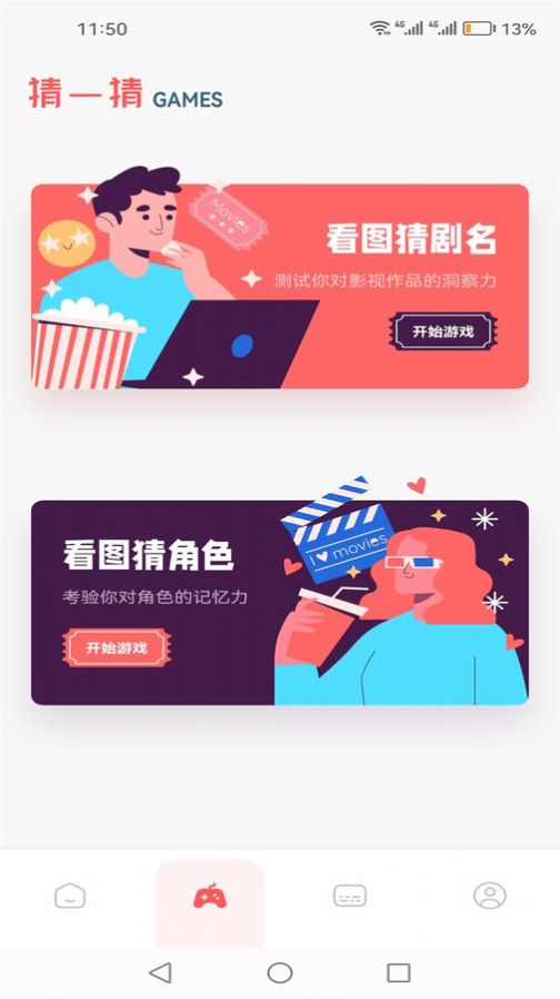 追忆影视播放器截图2