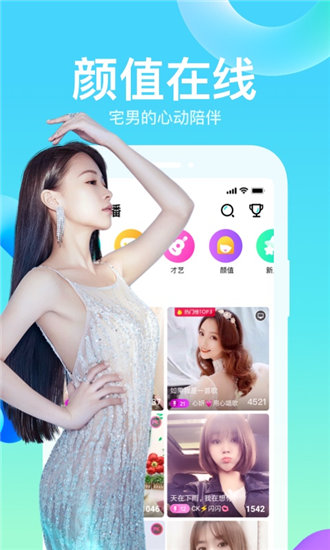 樱花直播在线观看版截图1
