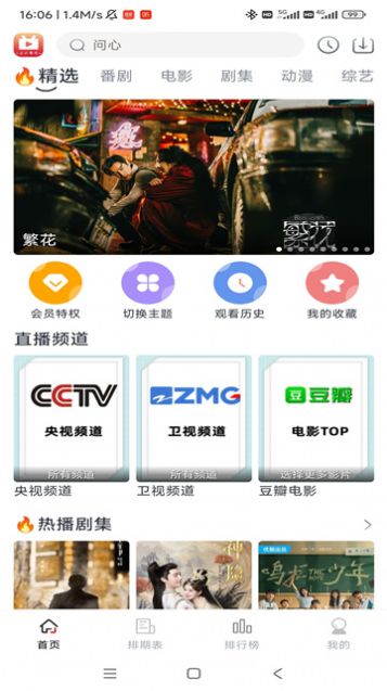 朵儿影视截图1