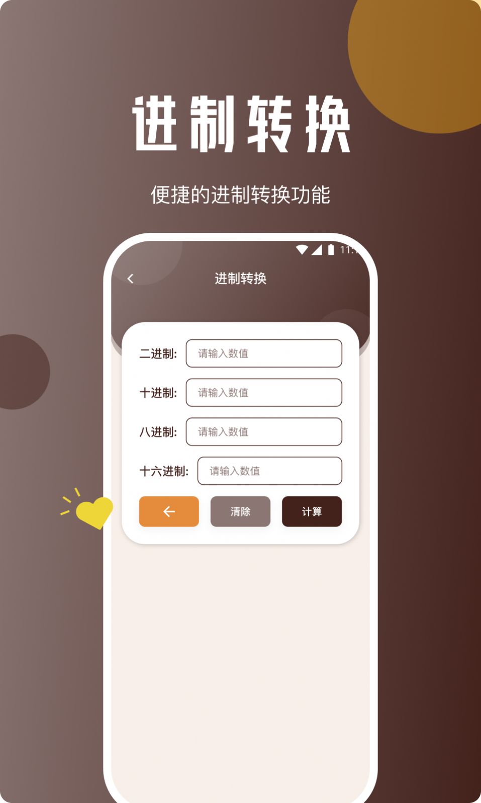 星链云卫士截图2