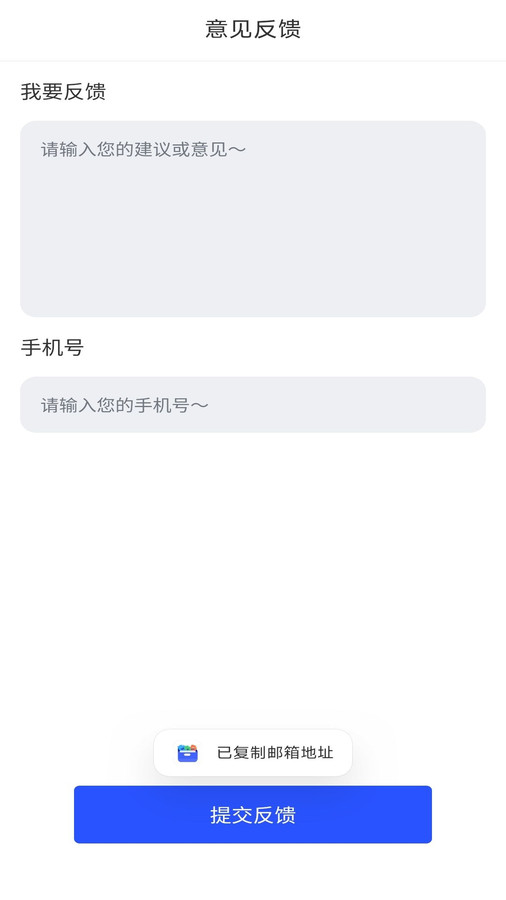 excel表格手机制作器截图1