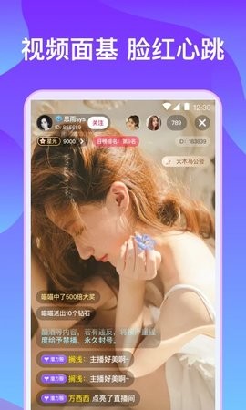 蓝莓直播安卓版截图2