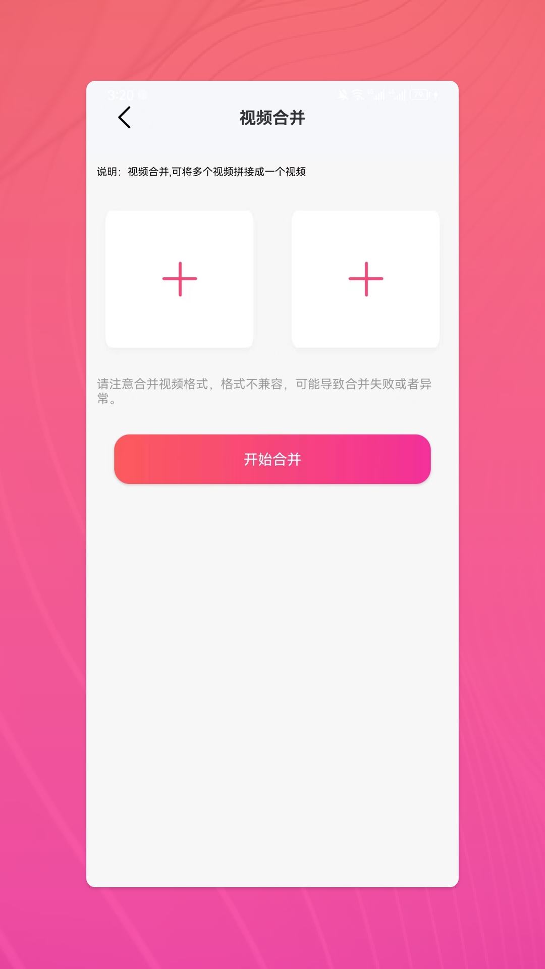 杏 吧工具集截图1