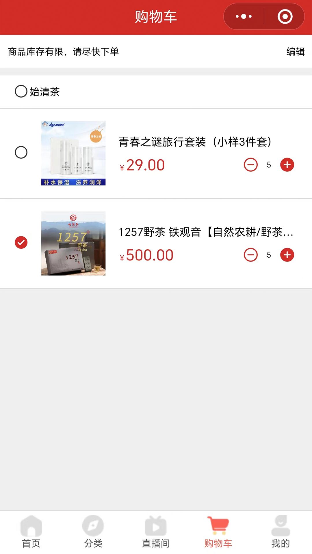 始清茶截图1