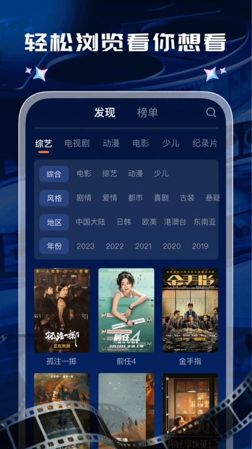 开心影视大全截图2