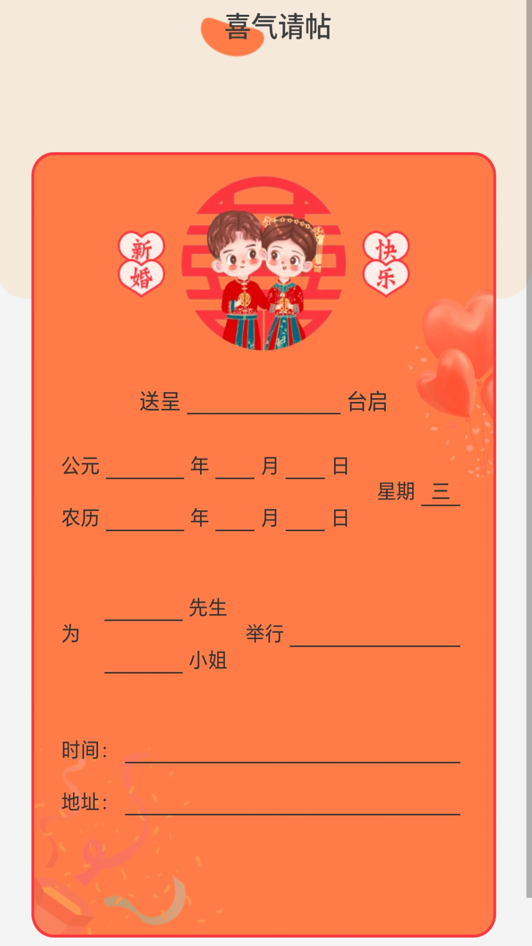 喜气WiFi截图1