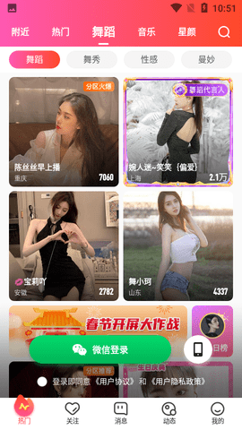 青草直播高清版截图2