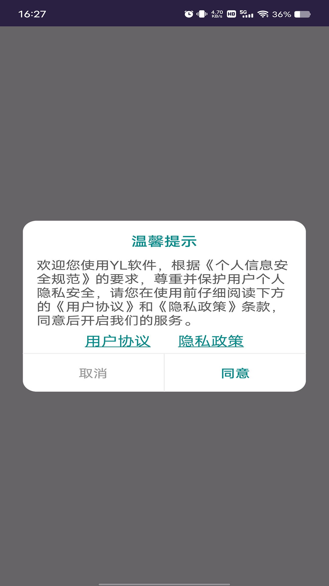 天天玩游截图2