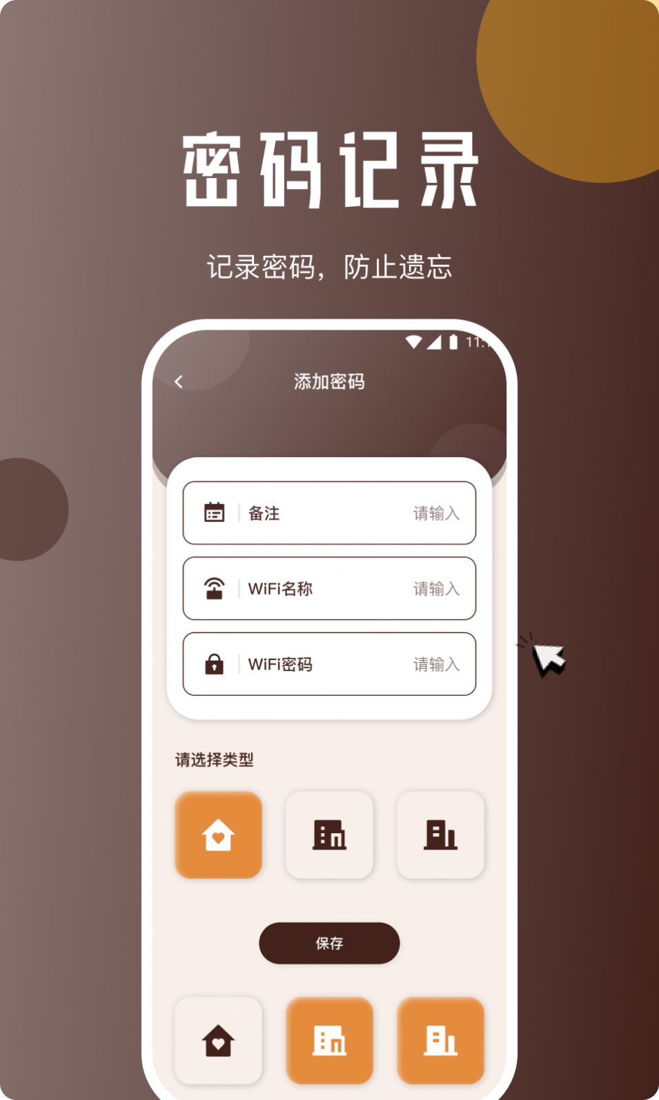 星链云卫士截图1