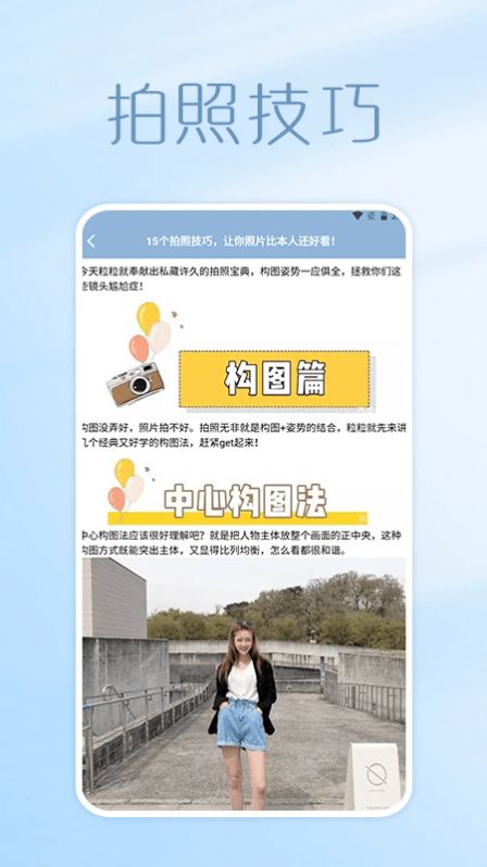 照片拼图呀Pro截图2
